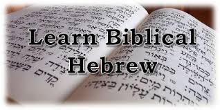 Learn Biblical Hebrew Introduction Ahrc