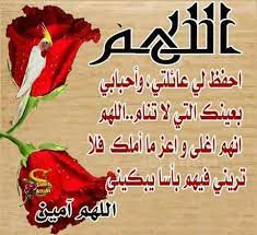 اللهم احفظ لي عائلتي good morning cards friday pictures flower background wallpaper