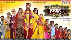 Hd 0:01boxes box loop white. Vivah Official Trailer Bhojpuri Movie News Times Of India