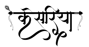 15 Hindi Calligraphy Fonts Ideas Hindi Calligraphy Fonts Hindi Calligraphy Calligraphy Fonts Calligraphy fonts have many uses and are best paired with a simple body font for balanc e. 15 hindi calligraphy fonts ideas