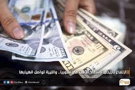 Orient أورينت On Instagram تجاوز سعر الدولار الأميركي في مدينة حلب حاجز الـ 401 ليرة سورية للشراء و 402 ليرة سورية للمبيع Instagram Posts Orient Instagram