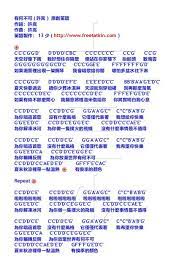嚟曬譜 有何不可 許嵩 原創笛譜 blog posts blog bullet journal