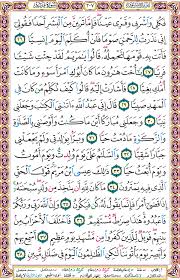 0026 سورة مريم آية 26 Mohd Roslan Bin Abdul Ghani