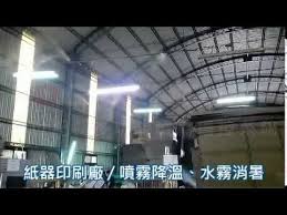 https www youtube com watch v eab147m8fqw feature share save energy mosquito repellent misting