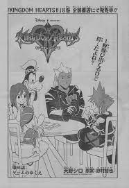 Hyperion2009 Kingdom Hearts Ii Kingdom Hearts Kingdom