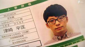 星野源 drama おしゃれまとめの人気アイデア pinterest satty naggy 星野 源 逃げるは恥だが役に立つ 源