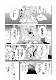 BL漫画】大好きな調教師に気に入られている新米魔族に嫉妬する少年魔族【オリジナル】 | BLアーカイブ | offroadvehicle.ru