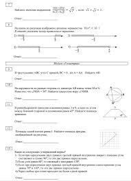 Думаю, что в этом нет ничего такого страшного. Probnye Varianty Matematika Oge 2017
