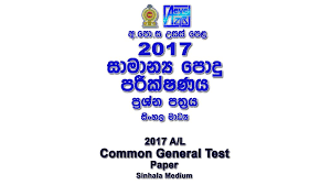 If you fail, then bless your heart. 2017 A L General Test Paper Sinhala Medium Alevelapi Com