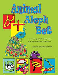 A to z animal pros by scientific name. Animal Aleph Bet Hebrew Alphabet Coloring Book I Know My Abc Inc
