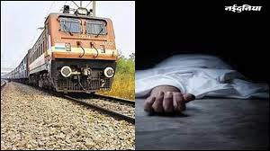बैतुल में दर्दनाक हादसा: राजधानी एक्सप्रेस की चपेट में आया शख्स