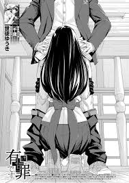 Seto Yuuki] Youre guilty. Ch. 2 (COMIC Mugen Tensei 2023-10) [WataTL]