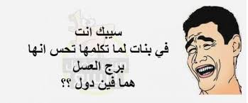 شروحات الفيسبوك، صور كفرات وأغلفة فيس بوك جديدة، بوستات للفيسبوك 2019. ØµÙˆØ± Ø¨ÙˆØ³ØªØ§Øª Ø¹Ù† Ø§Ù„Ø¨Ù†Ø§Øª Ø¨ÙŠÙˆØªÙŠ