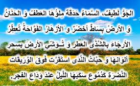 شعر عن الطبيعة اشعار قصيرة عن جمال الطبيعة شعر وصف الطبيعة مجلة رجيم