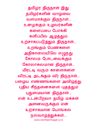 Pongal Poems More than 143+ tamil love kavithaigal and love quotes images, very cute love kavithai poems, heart touching sad lonely feeling love. pongal poems
