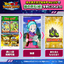 LINEホイポイカプセルチャレンジ』終了へ… | 数字で見るドッカンバトル！攻略情報まとめ