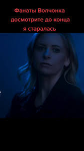 Сериал Волчья Стая