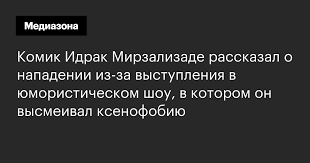 Идрак рос обычным, веселым, ничем не отличающимся от других мальчишкой. Bjza5l Hjvc3jm