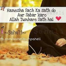 English (us) french (france) german italian japanese korean polish portuguese (brazil) portuguese (portugal) russian simplified chinese (china) spanish (mexico) traditional chinese (taiwan) turkish vietnamese. Pin By Siham Fatima On Urdu English Hinglish Shayari Aur Sunehre Alfaaz Poetry Urdu Poetry Islamic World