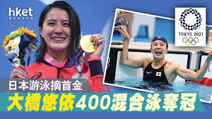 Jul 24, 2021 · 東京奧運游泳賽事男子400公尺混合式預賽，被視為奪金希望的前日本隊長瀨戶大也，今天只游出4分10秒52的成績，排在預賽第9，無緣決賽。 M5grmd6itynqcm