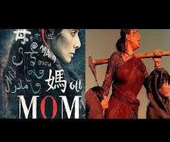 Shubh mangal zyada saavdhan shubh mangal jyada savdhan is based on romance, comedy, and social issues. Mother S Day 2020 Best Bollywood Movies To Watch On This Day To Celebrate The Unconditional Love Of Moms