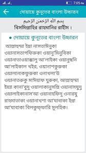 Dua Qunut In Bangla Free Download
