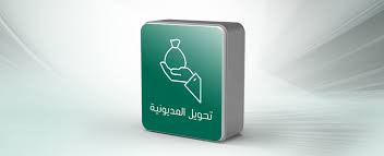 استخراج قروض الراجحي حراج إجراءات مبسطة من أفضل 6 جهات