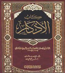 Karangan Kitab Karya Imam Nawawi Lengkap Muslim Fiqih Karangan Imam
