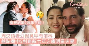 周汶錡老公背妻與女伴親熱早有前科， 盤點圈中5對難敵7年之癢明星夫妻！