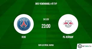 Сарабия (псж) не попадает в створ. Pszh Rb Lejpcig Prevyu 23 11 2020 Soccer365 Ru