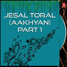 Jesal Toral Aakhyan Part 1 Songs Download Jesal Toral Aakhyan Part 1 Movie Songs For Free Online At Saavn Com Upendra trivedi, ramesh mehta, arvind trivedi directed by: saavn