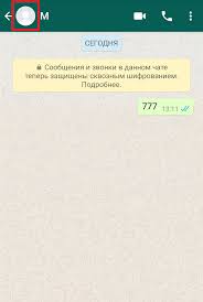 Kak Ponyat Chto Tebya Zablokirovali V Whatsapp