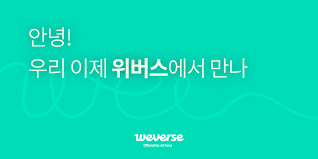 Maybe you would like to learn more about one of these? Weverse On Twitter Weverse Officialforallfans You And Your Favorite Artists Closer Than Ever Before Weverse The Official Fan Community Is Now Open Join Today To Meet Your Beloved Superstars Https T Co A2gc8nue4n