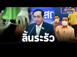 Jun 26, 2021 · เรียกได้ว่ากำลังเป็นที่พูดถึงอย่างมากสำหรับคลิปที่นายกรัฐมนตรี พลเอก ประยุทธ์ จันทร์โอชา ปล่อยมุกในช่วงที่ให้สัมภาษณ์ โดยมีเหล่าดารา. à¸›à¸£à¸°à¸¢ à¸—à¸˜ à¸ˆ à¸™à¸—à¸£ à¹‚à¸­à¸Šà¸² à¸™à¸²à¸¢à¸à¸£ à¸à¸¡à¸™à¸•à¸£ à¸­ à¸²à¸™à¸Š à¸­à¸§ à¸„à¸‹ à¸™ à¸£ à¸›à¸•à¸¥à¸à¹† à¸ à¸²à¸žà¸•à¸¥à¸à¹† à¸„à¸¥ à¸›à¸•à¸¥à¸à¸‚ à¸²à¹† à¸„à¸³à¸„à¸¡