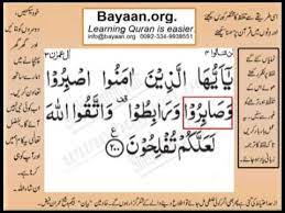 Surah 3 ali imran ayat 200 by nouman ali khan. Learn Quran In Urdu Translation Word By Word Learning Surah Al Imran Ayat 200 Youtube