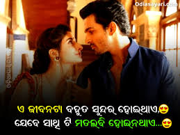 We did not find results for: Best 100 Odia Love Shayari Photo With Sad Shayari September 2021 Odia Shayari