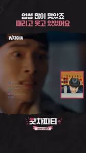 [탕준상] @t_js0813 , 사관즈가 직접 들려주는 촬영 비하인드😆 , 에서 확인 가능합니다📺, #탕준상  #tangjunsang, #사관은논한다 #왓챠 #왓챠파티, #씨엘엔컴퍼니 #clncompany