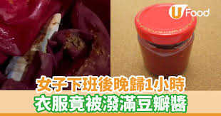 女子下班後晚歸1小時衣服竟被潑滿豆瓣醬| U Food