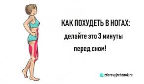 как убрать ушки на бедрах в тренажерном зале видео Kak Pohudet V Nogah Delajte Eto 3 Minuty Pered Snom Trenirovki Fitnes Uprazhneniya Trejsi Anderson