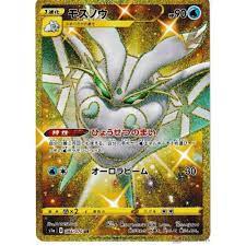 The pokemon card in question is the super secret battle no. Pokemon 2020 S1a Vmax Rising Frosmoth Ultra Rare Holofoil Card 084 070