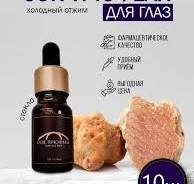 Глазные капли египет - Купить в интернет магазине WildBerries.ru