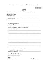 One has to know firstly, what is notice is a very important form of a written letter by persons and organizations. Rti Application In Marathi à¤®à¤° à¤  à¤® à¤¹ à¤¤ à¤š à¤…à¤§ à¤• à¤° à¤¨à¤® à¤¨ à¤…à¤° à¤œ In 2021 Photography Logo Design Rti Small House Elevation Design
