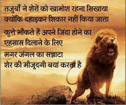 Pin By Arun On Hindi Quotes Remember Quotes Hindi Quotes Rajput Quotes