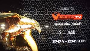 احصل على آخر الأهداف المباشرة، النتائج ومباريات كرة القدم حول العال، بما في ذلك دوري أبطال أوروبا، مقدمة من goal.com. ØªØ¹Ø±Ù Ø¹Ù„Ù‰ Ù…ÙˆØ¹Ø¯ Ø§Ù†Ø·Ù„Ø§Ù‚ Ù‚Ù†Ø§Ø© Ø§Ù„Ø£Ù‡Ù„Ù‰ ÙˆØ§Ù„ØªØ±Ø¯Ø¯ Ø§Ù„Ø¬Ø¯ÙŠØ¯