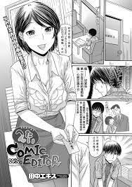 Tanaka-Ex] Hentai COMIC EDITOR (COMIC Megastore DEEP Vol. 6) [Chinese]  [cqxl自己汉化] [Digital] オンラインで読む、無料でダウンロード [15]