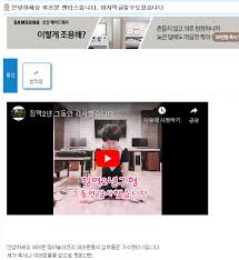 약 40분 후, 유정호 아내 양재은은 sns에 글을 올려 다행히 구급대원 분들과 경찰관 분들의 도움으로 (유정호를) 발견했다면서 응급실에서 회복 중인 상황을 알렸다. ì°©í•œê´€ì¢… ìœ ì •í˜¸ ëˆ„êµ¬ ìˆ˜ë°±ë§Œ ì›ƒëŒ€ì¸ ê¸°ë¶€ëŒ€ëž€ ìž¬ì¡°ëª…