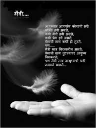 Friends Quotes In Marathi In Quotesgram Women are encouraging one another. friends quotes in marathi in quotesgram