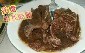 粤语菜谱搬运 蒸黑椒牛仔骨 想要牛肉嫩一定要加 越煮越好 哔哩哔哩 つロ干杯 bilibili food beef