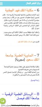 د عبدالرحمن بن عوده البلادي On Twitter 20 لقاء المجلة التربوية الإلكترونية Edumag Ar معايير الجودة في البحوث النوعية مع الأستاذة زانه الشهري Zanahaaa Https T Co 5olgmgmxst