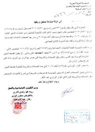 خطوط تليفونية ساخنة للمواطنين للاستفسار عن التأمينات والمعاشات. ØºØ±ÙØ© ØµÙ†Ø§Ø¹Ø© Ø³ÙˆØ±ÙŠØ§ ÙŠØ¬ÙˆØ² ØªÙ‚Ø³ÙŠØ· Ø§Ù„Ø¯ÙŠÙˆÙ† Ø§Ù„Ù…ØªÙˆÙ‚ÙØ© Ù„Ù…Ø¤Ø³Ø³Ø© Ø§Ù„ØªØ£Ù…ÙŠÙ†Ø§Øª Ø§Ù„Ø§Ø¬ØªÙ…Ø§Ø¹ÙŠØ© ÙƒØ­Ø¯ Ø£Ù‚ØµÙ‰ Ø³Ù†ØªØ§Ù† ÙˆÙÙ‚ Ø§Ù„Ø¶Ù…Ø§Ù†Ø§Øª ÙˆØ§Ù„Ø´Ø±ÙˆØ·